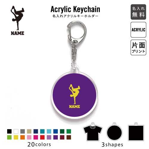ブレイカー アクリル キーホルダー 名入れ アクキー チャーム