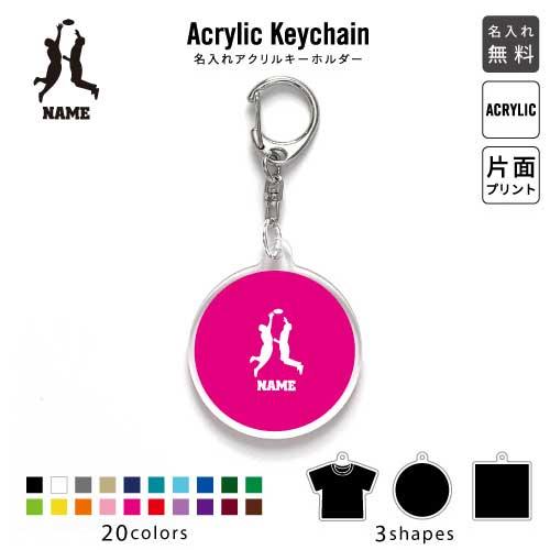 アルティメット1 アクリル キーホルダー 名入れ アクキー チャーム