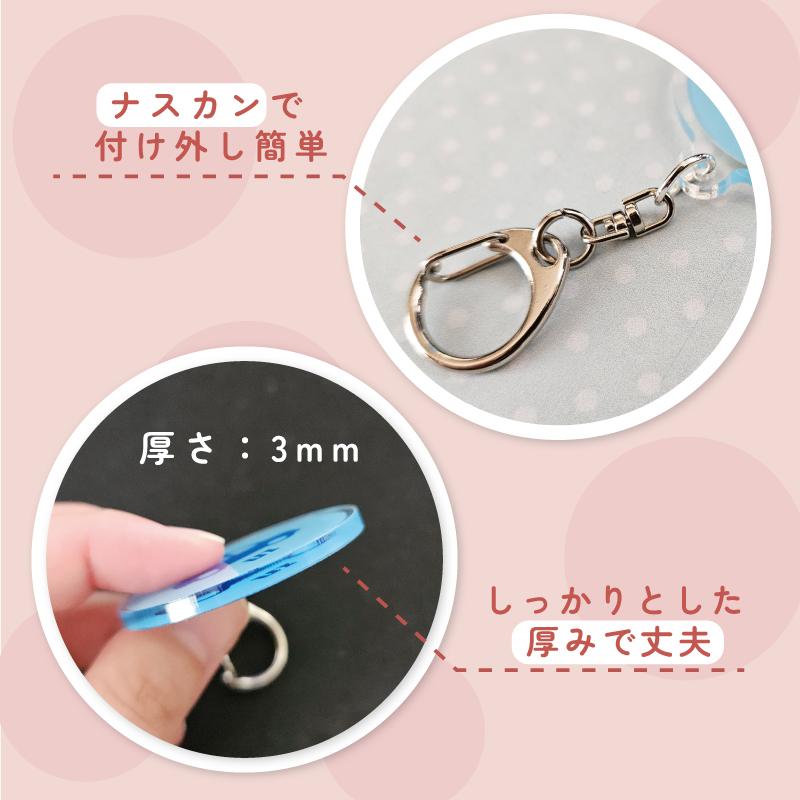 シャンパン アクリル キーホルダー 名入れ アクキー チャーム