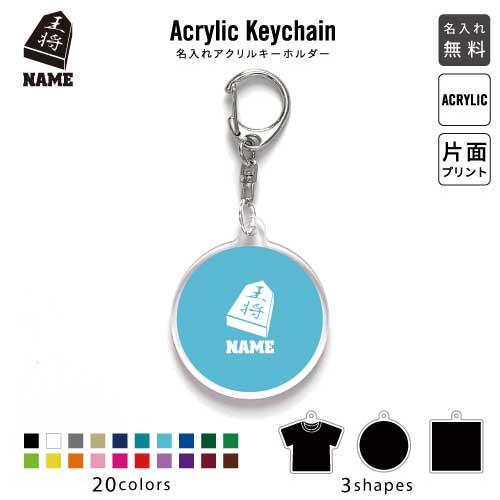 ♡なおページ 名入れチャーム Manキーホルダー14点 ♡なおページ 名