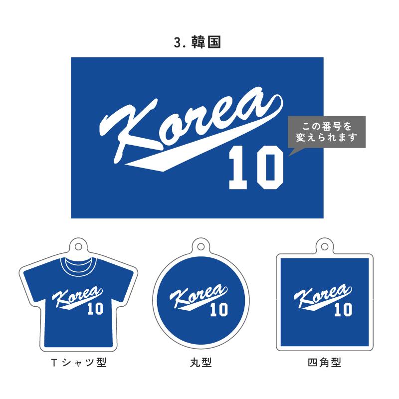 野球ユニフォーム風キーホルダー 胸番号入り/アクキー アクリル
