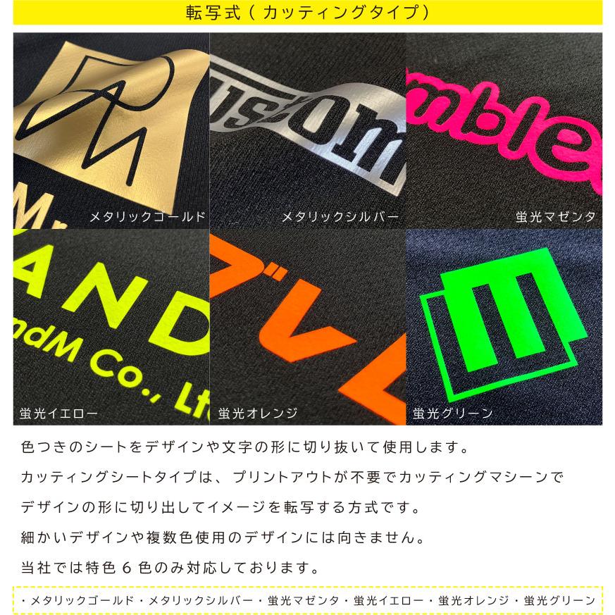 ドライTシャツ オリジナルTシャツ作成 オーダーメイドTシャツ Tシャツ制作 プリント オーダーTシャツ オリジナルプリント 吸水速乾 スポーティー 1枚からOK |  | 09