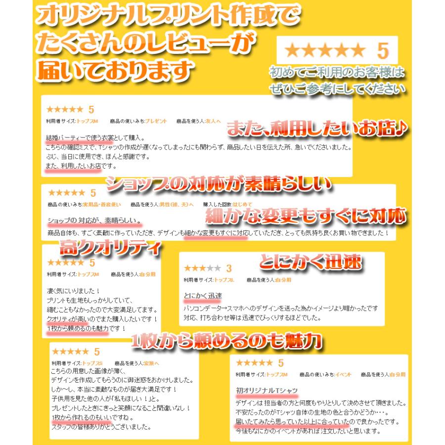 ドライTシャツ オリジナルTシャツ作成 オーダーメイドTシャツ Tシャツ