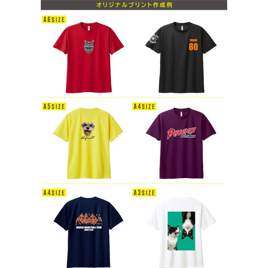 ドライTシャツ オリジナルTシャツ作成 オーダーメイドTシャツ Tシャツ制作 プリント オーダーTシャツ オリジナルプリント 吸水速乾 スポーティー 1枚からOK |  | 04