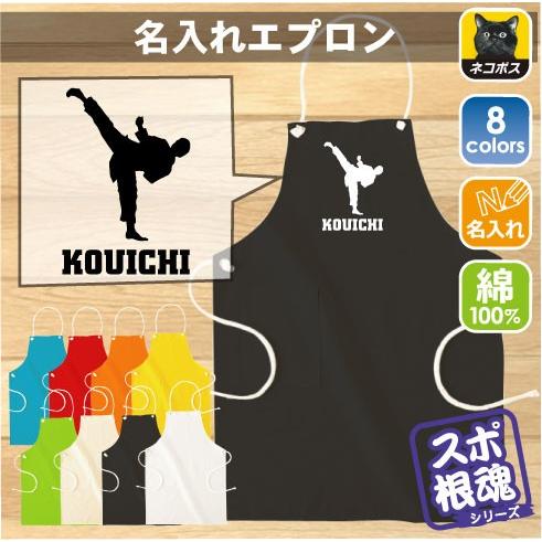 名入れエプロン 空手2 オーダーメイドエプロン オリジナルエプロン 店名 会社名 文化祭 ユニフォーム Aprn 0457 Emblem Yahoo 店 通販 Yahoo ショッピング