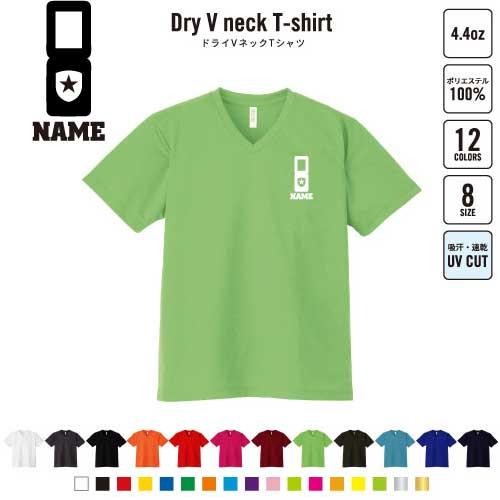 警察4 名入れVネックドライTシャツ 手帳 警視庁 交番 取り締まり