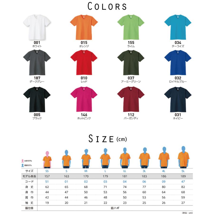 警察4 名入れVネックドライTシャツ 手帳 警視庁 交番 取り締まり