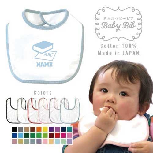 英会話講師1 名入れベビービブ お食事エプロン よだれかけ スタイ お名前入り ベビースタイ 英語 アメリカ 外国語 翻訳 テスト 1300 Emblem Yahoo 店 通販 Yahoo ショッピング