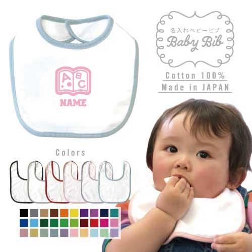 英会話講師2 名入れベビービブ お食事エプロン よだれかけ スタイ お名前入り ベビースタイ 英語 アメリカ 外国語 習い事 1301 Emblem Yahoo 店 通販 Yahoo ショッピング