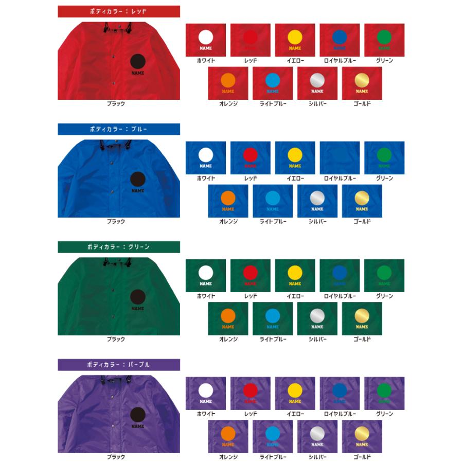 アメフト 名入れベンチウォーマー 名入れベンチコート ボアジャケット