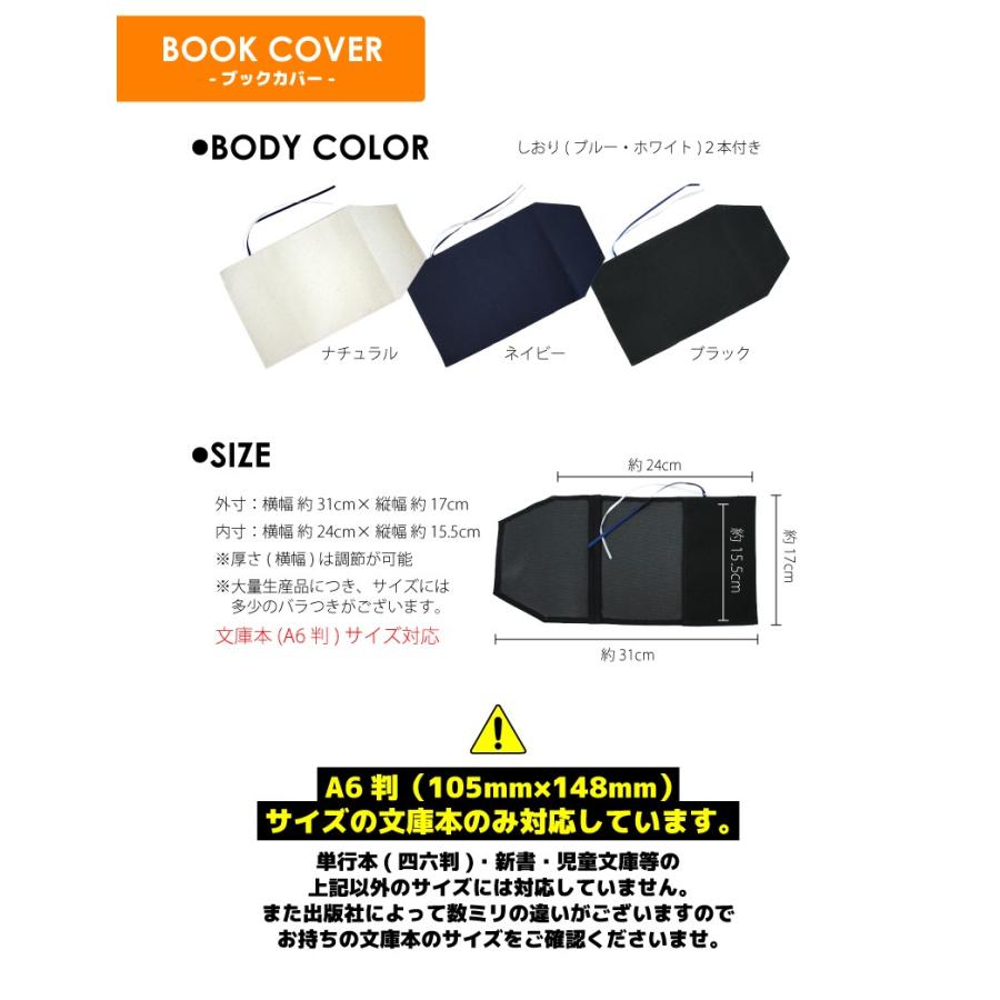 シャチ 名入れキャンバスブックカバー 文庫本用 A6判 海の王者 最強