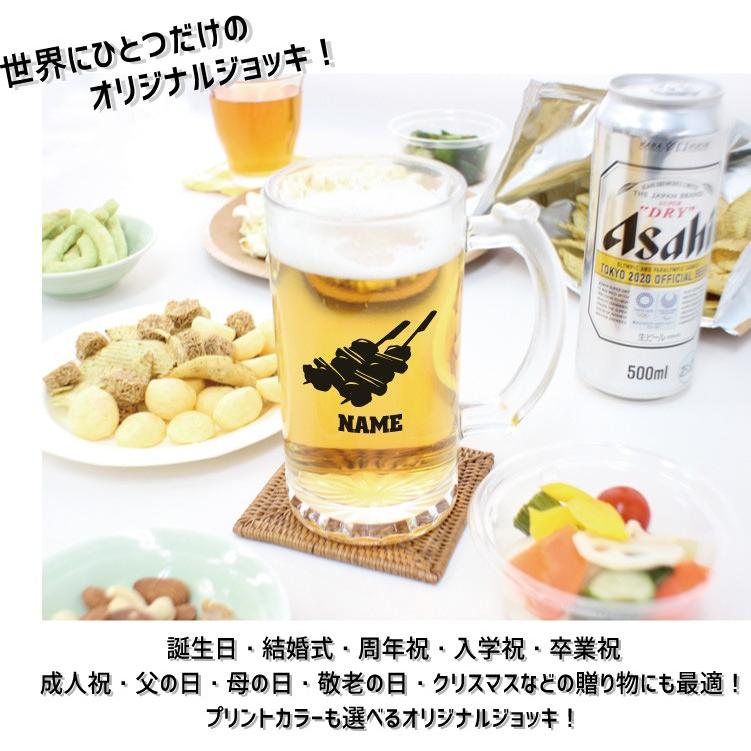 HORSE（馬） 名入れビアマグ 名入れジョッキ マイジョッキ ビアグラス