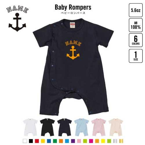 アンカーマーク ベビー服 ロンパース 名入れ 半袖ロンパース 新生児 