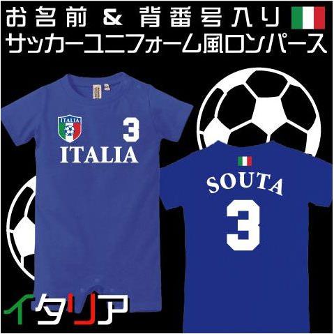 イタリア代表 サッカーユニフォーム風ロンパース ベビー服 男の子 女の子ロンパース 名入れ半袖ロンパース 新生児 出産祝い Bsr 1006 Emblem Yahoo 店 通販 Yahoo ショッピング