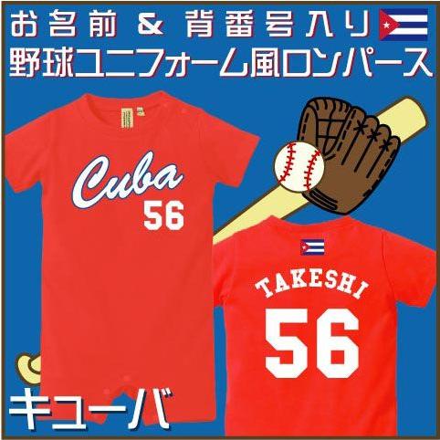 batos キューバ代表ユニフォーム