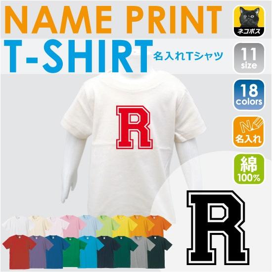 ビッグイニシャル アルファベット Tシャツ キッズサイズ 半袖 Bst 08 Emblem Yahoo 店 通販 Yahoo ショッピング