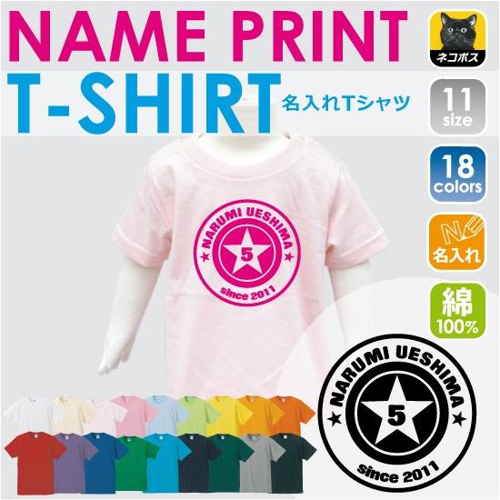 はちさん　オールシーズン子供服サイズ90 ピンズ 半袖名入れキッズTシャツ こども服 子供服 キッズウェア 綿100