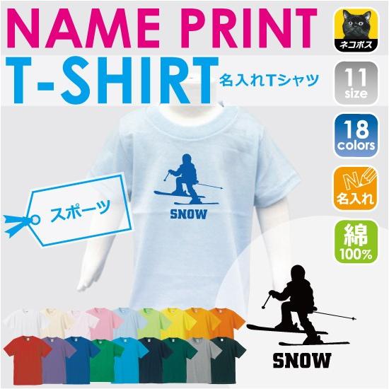 クロスカントリー 半袖名入れキッズtシャツ こども服 子供服 キッズウェア 綿100 90サイズから キッズ服 男の子 女の子 スキー ノルディック Bst 0312 Emblem Yahoo 店 通販 Yahoo ショッピング