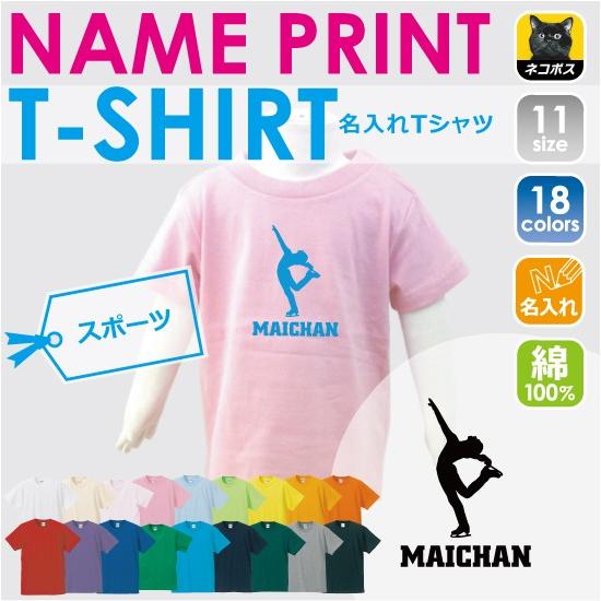 90サイズ子供服大量売ります フィギュア 半袖名入れキッズTシャツ こども服 子供服 キッズウェア 綿