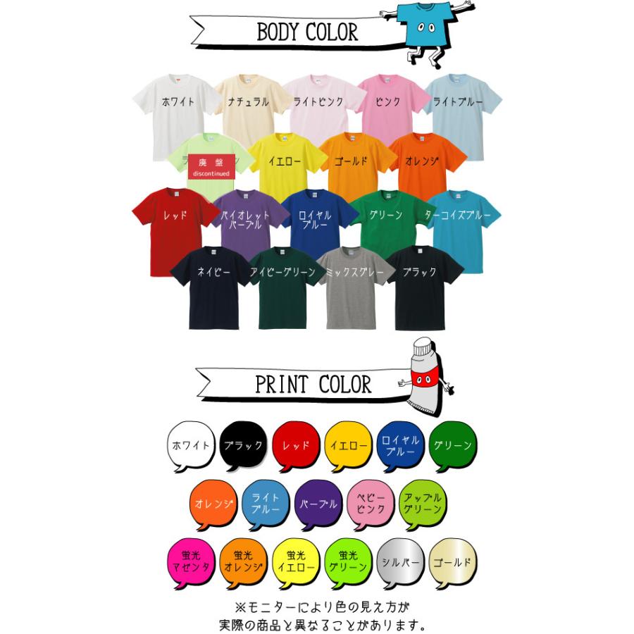 メロン 半袖名入れキッズTシャツ こども服 子供服 キッズウェア