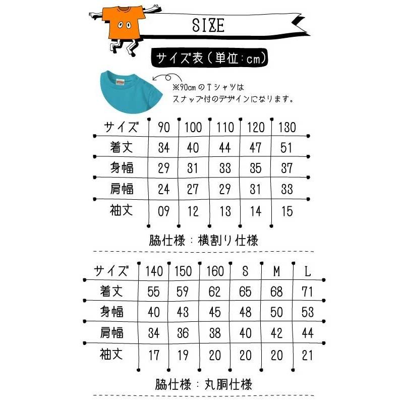 チアガール2 半袖名入れキッズTシャツ こども服 子供服 キッズウェア