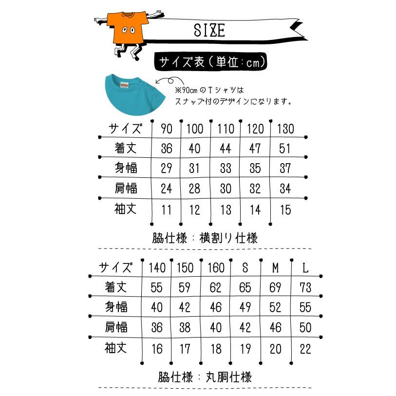 タツノオトシゴ」半袖名入れキッズTシャツ こども服 子供服