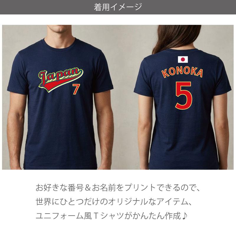 野球　 キッズ　T シャツ２枚とユニフォーム　３点セット 野球ユニフォーム風Tシャツ 日本カラー 背番号＆名入れ キッズ