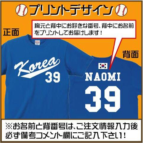 野球 ユニフォーム Tシャツ 韓国 名入れ 背番号 キッズサイズ アダルト