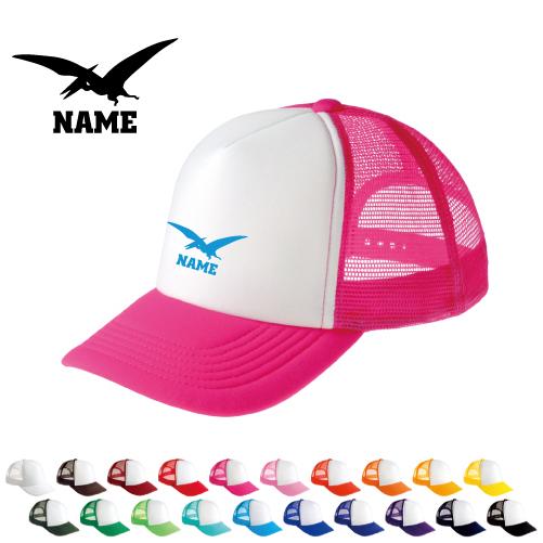 プテラノドン2   名入れメッシュキャップ 名入れ 帽子 名入れキャップ メッシュ  恐竜　化石　肉食　草食　雑食　海　陸 | 