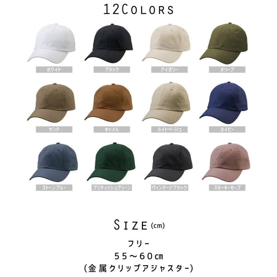 熱闘・甲子園球児 名入れコットンツイルローキャップ 定番 帽子