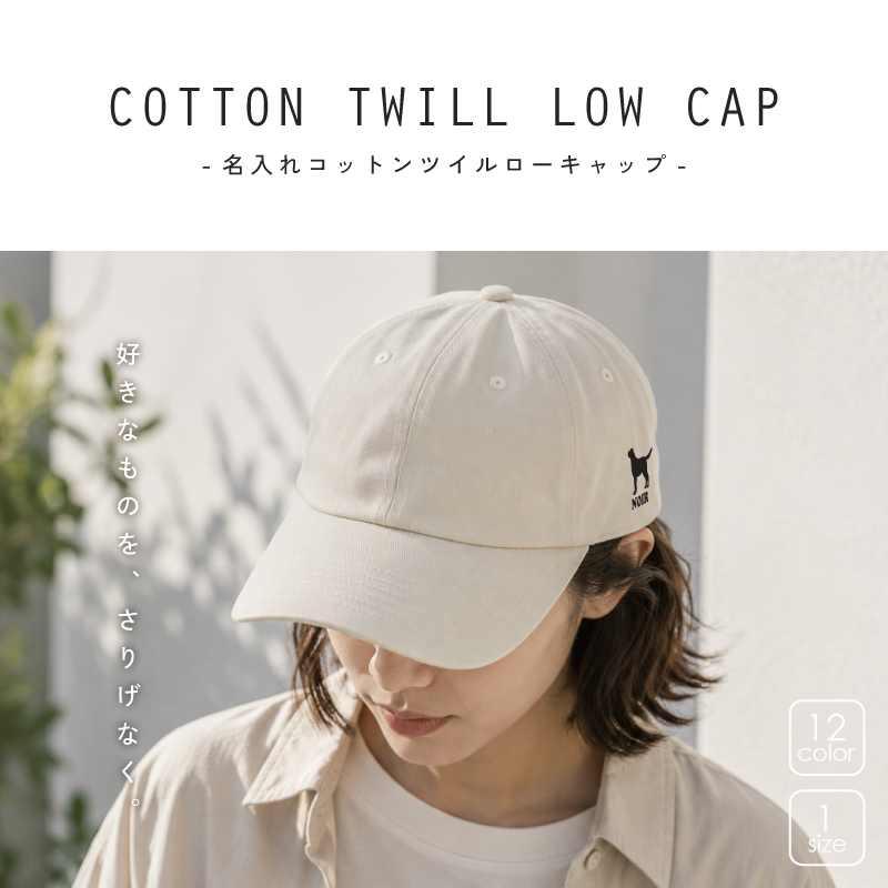 りんご 名入れ キャップ コットンツイル ローキャップ 帽子 : EMBLEM