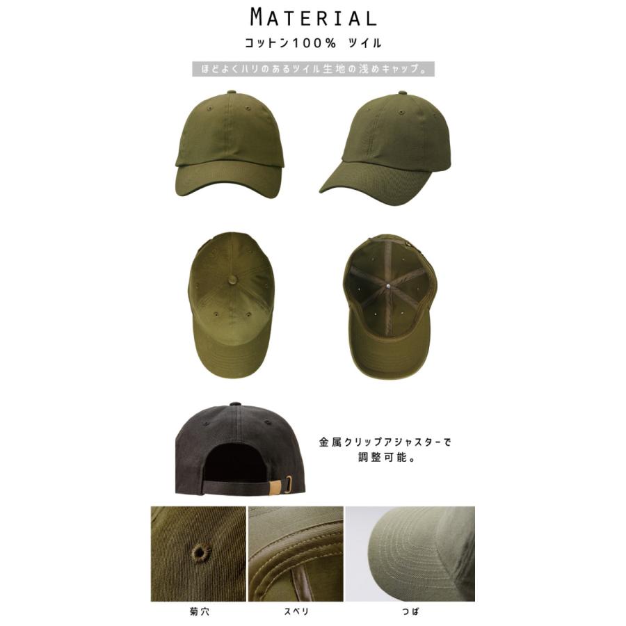 牛 名入れコットンツイルローキャップ 定番 帽子 キャップ