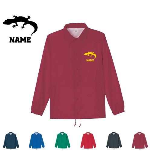トカゲ 名入れコーチジャケット ジャンバー チームウェア ヒョウモン
