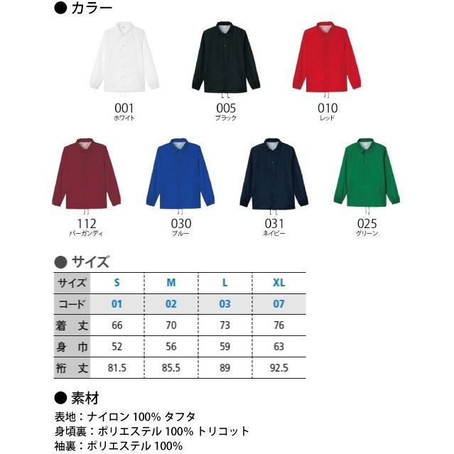 フクロウ 名入れコーチジャケット ジャンバー チームウェア スポーツ