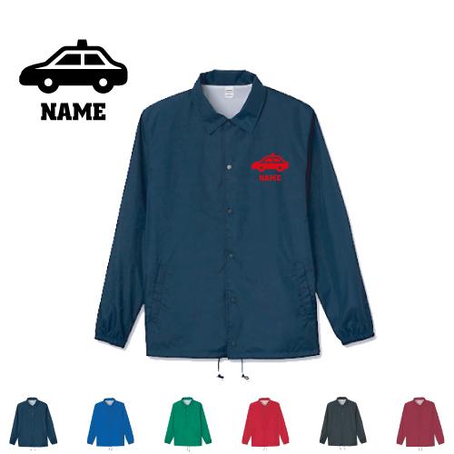 警察3 名入れコーチジャケット ジャンバー チームウェア 防寒着 職業