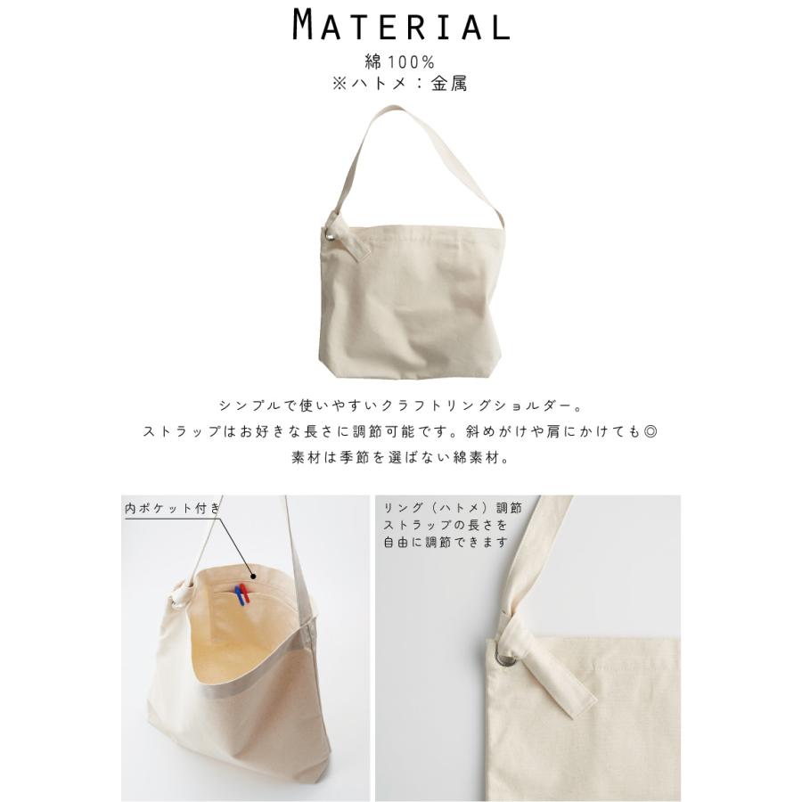 ホットケーキ 名入れクラフトリングショルダーバッグ ショルダーバッグ