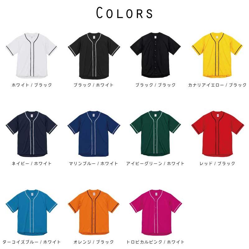 バレーボール2 ベースボールシャツ ワンポイント シルエット＆名入れ