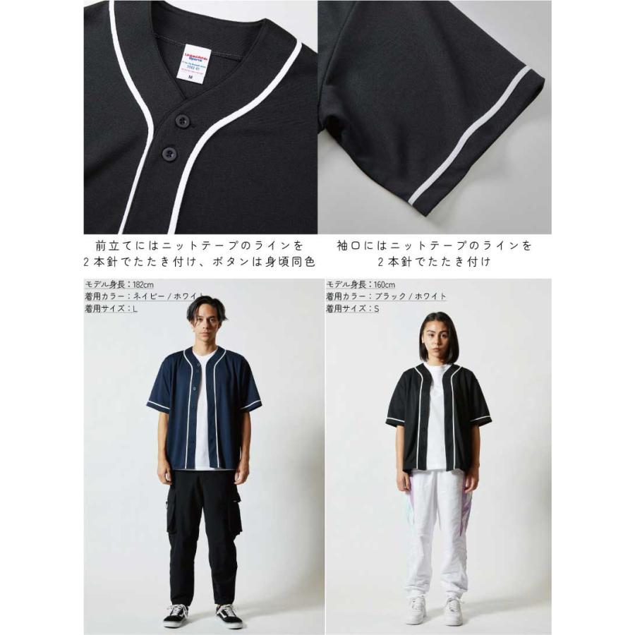 さくらんぼ ベースボールシャツ ワンポイント シルエット＆名入れ