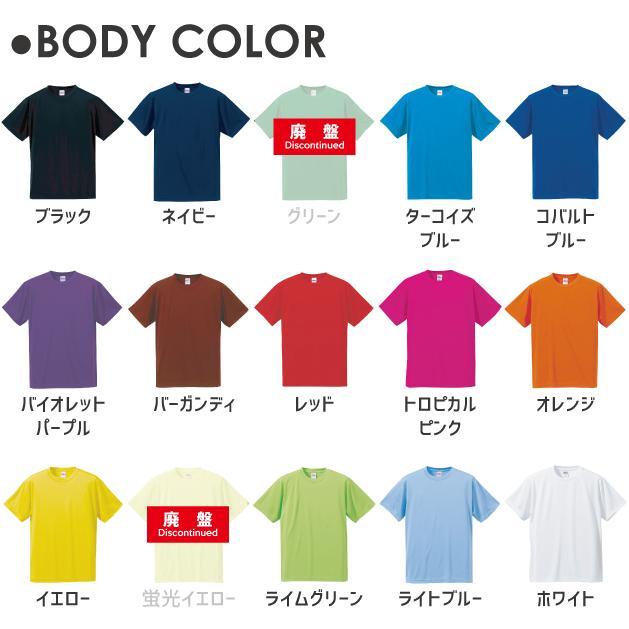 背番号＆名入れドライTシャツ 選べるデザイン 30パターン 野球