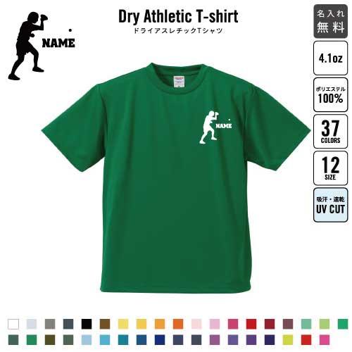 卓球 名入れドライtシャツ 吸水速乾 プラクティスtシャツ 部活着 スポーツウェア トレシャツ 運動着 Dst 0462 Emblem Yahoo 店 通販 Yahoo ショッピング