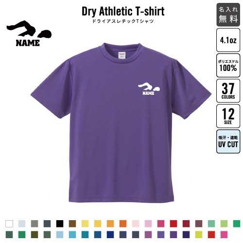 水泳 競泳 スイミング2 名入れドライtシャツ チームウェア スポーツシルエット ポリエステル 部活 Dst 0501 Emblem Yahoo 店 通販 Yahoo ショッピング
