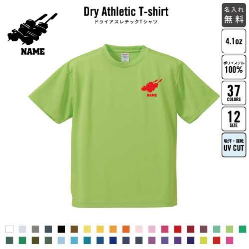 焼き鳥 名入れドライTシャツ 吸水速乾 プラクティスTシャツ yakitori