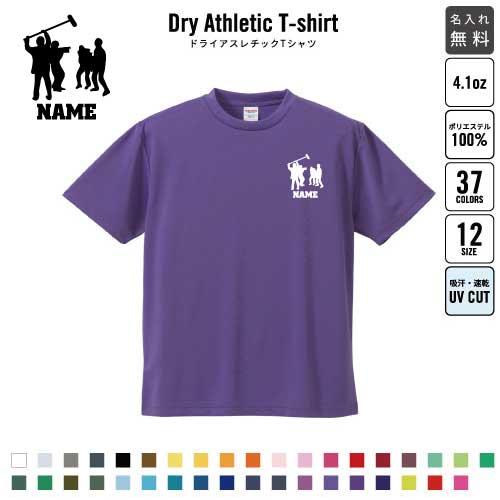 映画部 名入れドライTシャツ 練習着 運動着 スポーツウェア 吸汗速乾