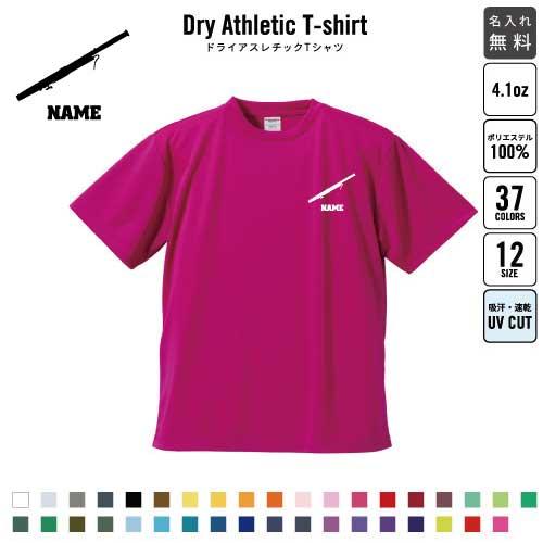 ファゴット 名入れドライtシャツ 吸水速乾 プラクティスtシャツ 楽器 吹奏楽 Dst 0736 Emblem Yahoo 店 通販 Yahoo ショッピング