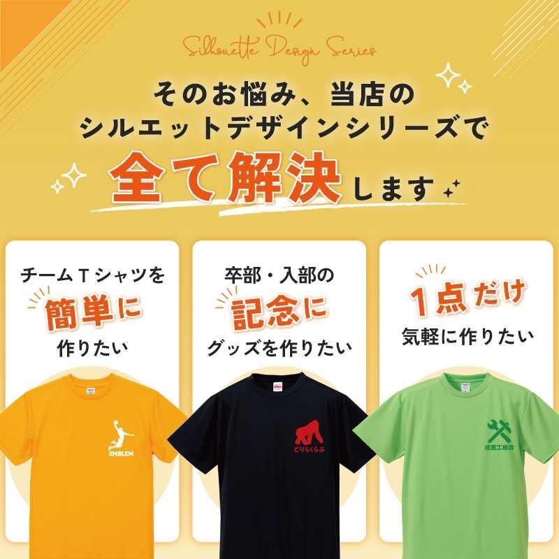 キツネ 名入れドライTシャツ きつね 狐 フォックス チームTシャツ