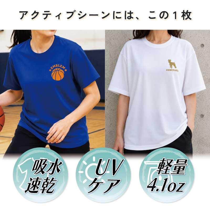 トラ 名入れドライTシャツ 虎 寅 タイガー Tiger 阪神 チームTシャツ