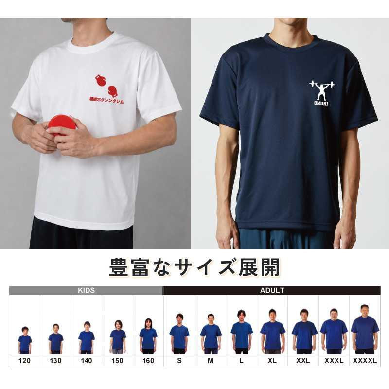 トラ 名入れドライTシャツ 虎 寅 タイガー Tiger 阪神 チームTシャツ