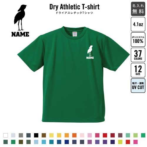 未使用 Tシャツ 2枚セットXLサイズ hide 斑鳩 コラボ ステッカー付き ハシビロコウ 名入れドライTシャツ 動かない鳥 絶滅危惧 チームTシャツ