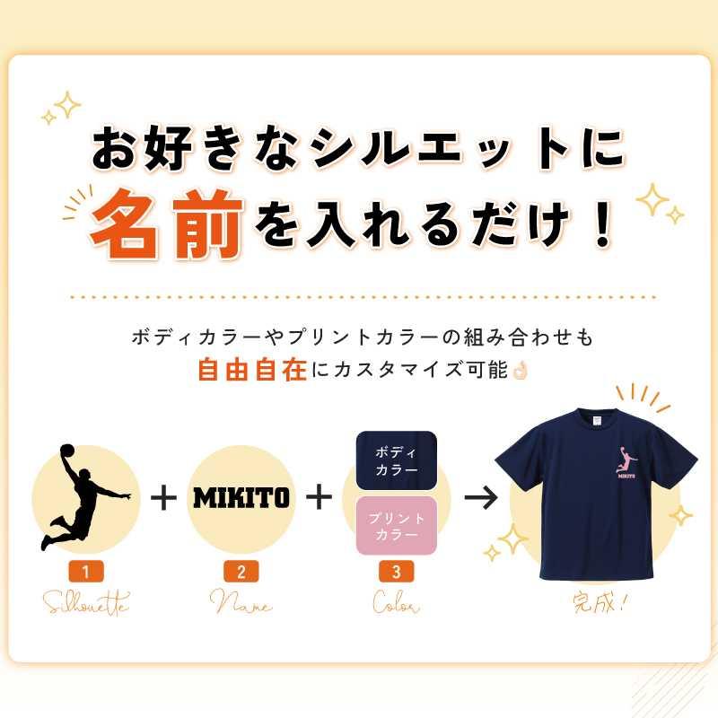 フレンチブルドッグ 名入れドライTシャツ ドッグ チームTシャツ クラス