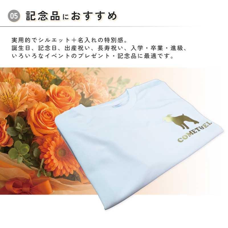 フレンチブルドッグ 名入れドライTシャツ ドッグ チームTシャツ クラス